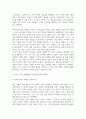 사회복지1 세대와소통 자신이 겪은 세대갈등의 사례를 생각해 보세요 4페이지