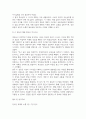 사회복지1 세대와소통 자신이 겪은 세대갈등의 사례를 생각해 보세요 5페이지