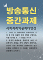 사회복지2 사회복지와문화다양성 차별적 배제모형 동화주의 모형 다문화주의 모형을 각각 간단히 정의하고 당신이 가장 지지하는 문화다양성 접근 모형을 선택 1페이지