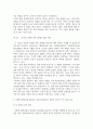 사회복지2 사회복지와문화다양성 차별적 배제모형 동화주의 모형 다문화주의 모형을 각각 간단히 정의하고 당신이 가장 지지하는 문화다양성 접근 모형을 선택 4페이지