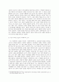 사회복지2 사회복지와문화다양성 차별적 배제모형 동화주의 모형 다문화주의 모형을 각각 간단히 정의하고 당신이 가장 지지하는 문화다양성 접근 모형을 선택 5페이지
