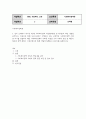 사회복지2 사회복지정책론 현재 우리나라에서 시행되고 있는 구체적인 사회복지정책 사례 중 하나를 선별하여 해당 사회복지정책이 어떠한 과정 2페이지