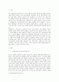 사회복지2 사회복지정책론 현재 우리나라에서 시행되고 있는 구체적인 사회복지정책 사례 중 하나를 선별하여 해당 사회복지정책이 어떠한 과정 3페이지