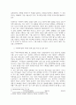 사회복지2 사회복지정책론 현재 우리나라에서 시행되고 있는 구체적인 사회복지정책 사례 중 하나를 선별하여 해당 사회복지정책이 어떠한 과정 4페이지