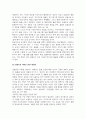 사회복지2 여성복지론 내가 혹은 내 가족이 겪은 성불평등 및 성차별 경험에 대해 이야기 4페이지