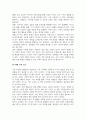 사회복지2 여성복지론 내가 혹은 내 가족이 겪은 성불평등 및 성차별 경험에 대해 이야기 5페이지