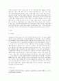 사회복지3 사회복지실천론 제5강의 사회복지실천 현장에서 다음의 요건을 모두 충족하는 실천 현장 한 곳을 선정 3페이지