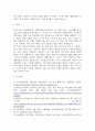 사회복지3 사회복지실천론 제5강의 사회복지실천 현장에서 다음의 요건을 모두 충족하는 실천 현장 한 곳을 선정 5페이지