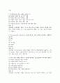 [부천성모병원 간호사 필기시험 기출문제 정리] 가톨릭대학교 부천성모병원 간호사 필기시험 기출 족보 76문제 및 정답,문제풀이 정리 4페이지