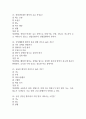 [부천성모병원 간호사 필기시험 기출문제 정리] 가톨릭대학교 부천성모병원 간호사 필기시험 기출 족보 76문제 및 정답,문제풀이 정리 9페이지