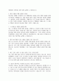 (분당서울대학교병원 간호사 면접준비) 분당서울대학교병원 간호사 면접 기출 45문항과 답변 정리 2페이지