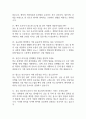 (분당서울대학교병원 간호사 면접준비) 분당서울대학교병원 간호사 면접 기출 45문항과 답변 정리 6페이지