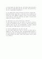 (분당서울대학교병원 간호사 면접준비) 분당서울대학교병원 간호사 면접 기출 45문항과 답변 정리 9페이지
