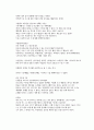 한국사 문화 박물관 관람 감상문 2페이지