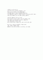 한국사 문화 박물관 관람 감상문 5페이지