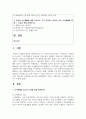 (보건교육방법론) 1. 교육매체의 종류와 특징에 대해 설명하시오 2페이지