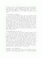 (보건교육방법론) 1. 교육매체의 종류와 특징에 대해 설명하시오 6페이지