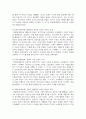 (보건교육방법론) 1. 교육매체의 종류와 특징에 대해 설명하시오 8페이지