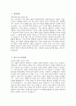 [단국대학교병원 자기소개서] 2026학년도 단국대학교병원 간호사 자소서 단국대학교병원 간호사 자기소개서 단국대학교병원 자소서 단국대병원 간호사 지원동기 3페이지