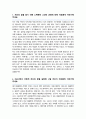 대구경북과학기술원 디지스트 자기소개서 합격 2페이지