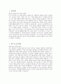 단국대학교병원 간호사 자소서 - 2026년 단국대학교병원 간호사 자기소개서 단국대학교병원 자소서 단국대병원 간호사 지원동기 단국대학교병원 자기소개서 3페이지