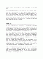 연세대 소속변경 사유서 공과대학 3페이지