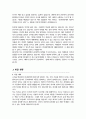 연세대 소속변경 사유서 문과 합격 3페이지