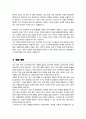 연세대 소속변경 사유서 응용통계학과 합격 3페이지