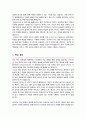 연세대 캠퍼스간 소속변경 사유서 화학과 자기소개서 3페이지