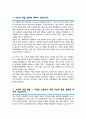 한양대 로스쿨 법학전문대학원 합격 자소서 2페이지
