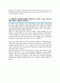 한양대 로스쿨 법학전문대학원 합격 자소서 4페이지