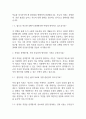 AI 잡다 신역량검사 간호사 역량검사 질문과 답변예시 13페이지