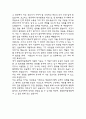 (창원한마음병원 간호사 자기소개서) 창원한마음병원 간호사 합격 자소서 3페이지