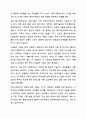 사회복지사가 갖추어야할 3요소에 대해 서술하시오. 노인복지론 4페이지