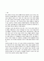 성공적인 리더십을 위한 긍정적인 태도와 자아개념의 개발의 필요성에 대해 설명하시오. 리더십 2페이지