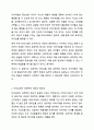 성공적인 리더십을 위한 긍정적인 태도와 자아개념의 개발의 필요성에 대해 설명하시오. 리더십 3페이지