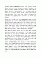 성공적인 리더십을 위한 긍정적인 태도와 자아개념의 개발의 필요성에 대해 설명하시오. 리더십 4페이지