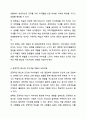 성공적인 리더십을 위한 긍정적인 태도와 자아개념의 개발의 필요성에 대해 설명하시오. 리더십 6페이지