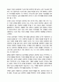 성공적인 리더십을 위한 긍정적인 태도와 자아개념의 개발의 필요성에 대해 설명하시오. 리더십 7페이지