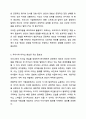 성공적인 리더십을 위한 긍정적인 태도와 자아개념의 개발의 필요성에 대해 설명하시오. 리더십 8페이지