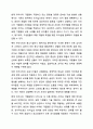 성공적인 리더십을 위한 긍정적인 태도와 자아개념의 개발의 필요성에 대해 설명하시오. 리더십 9페이지