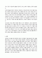 성공적인 리더십을 위한 긍정적인 태도와 자아개념의 개발의 필요성에 대해 설명하시오. 리더십 10페이지