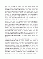 성공적인 리더십을 위한 긍정적인 태도와 자아개념의 개발의 필요성에 대해 설명하시오. 리더십 11페이지