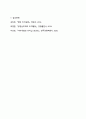 성공적인 리더십을 위한 긍정적인 태도와 자아개념의 개발의 필요성에 대해 설명하시오. 리더십 12페이지
