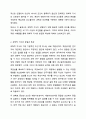 과학(science)이란 과학적 연구에 의해 획득된 지식체계로 과학적 지식(scientific knowledge)은 과학적 관찰에 의해 증명된 지식이며 과학적 여러 가지 조건들이 있다. 사회학개론 3페이지