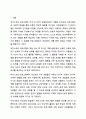 하이스코프 프로그램의 교육목표 및 원리, 교육과정에 대해 설명하고, 프로그램의강점과 약점에 관해 논하시오. 영유아 프로그램 개발과 평가 2페이지