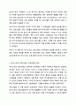 하이스코프 프로그램의 교육목표 및 원리, 교육과정에 대해 설명하고, 프로그램의강점과 약점에 관해 논하시오. 영유아 프로그램 개발과 평가 3페이지