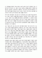 하이스코프 프로그램의 교육목표 및 원리, 교육과정에 대해 설명하고, 프로그램의강점과 약점에 관해 논하시오. 영유아 프로그램 개발과 평가 4페이지
