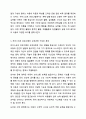 하이스코프 프로그램의 교육목표 및 원리, 교육과정에 대해 설명하고, 프로그램의강점과 약점에 관해 논하시오. 영유아 프로그램 개발과 평가 5페이지