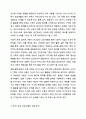 하이스코프 프로그램의 교육목표 및 원리, 교육과정에 대해 설명하고, 프로그램의강점과 약점에 관해 논하시오. 영유아 프로그램 개발과 평가 6페이지